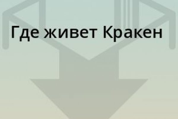 Кракен торговая